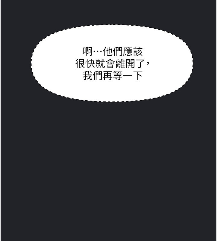 《我家的女房客》漫画 第10話-臉紅心跳的月光下漫步