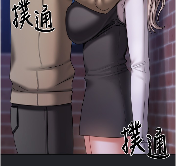 《我家的女房客》漫画 第10話-臉紅心跳的月光下漫步