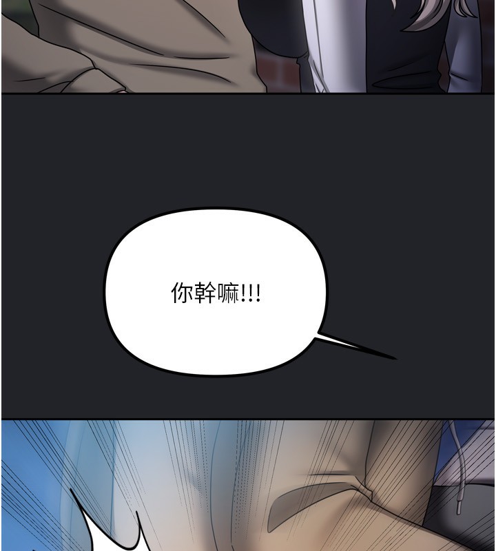 《我家的女房客》漫画 第10話-臉紅心跳的月光下漫步