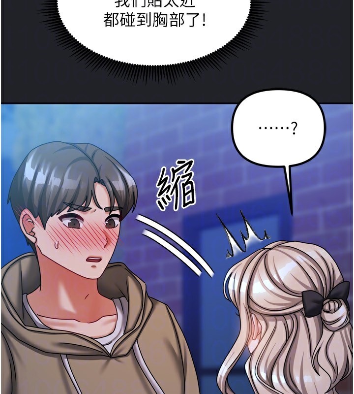 《我家的女房客》漫画 第10話-臉紅心跳的月光下漫步