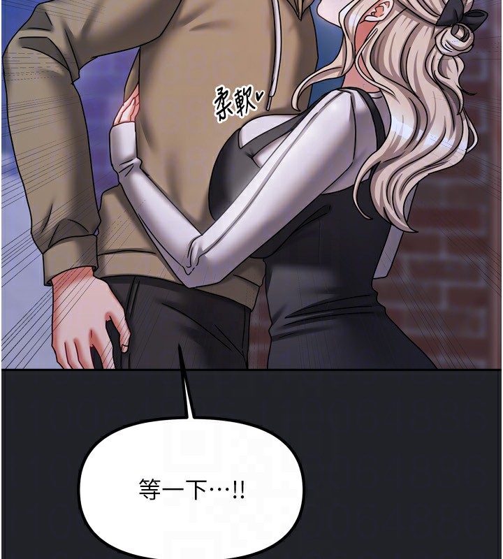 《我家的女房客》漫画 第10話-臉紅心跳的月光下漫步