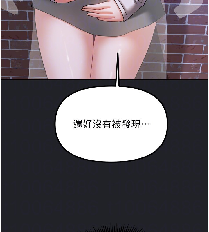 《我家的女房客》漫画 第10話-臉紅心跳的月光下漫步