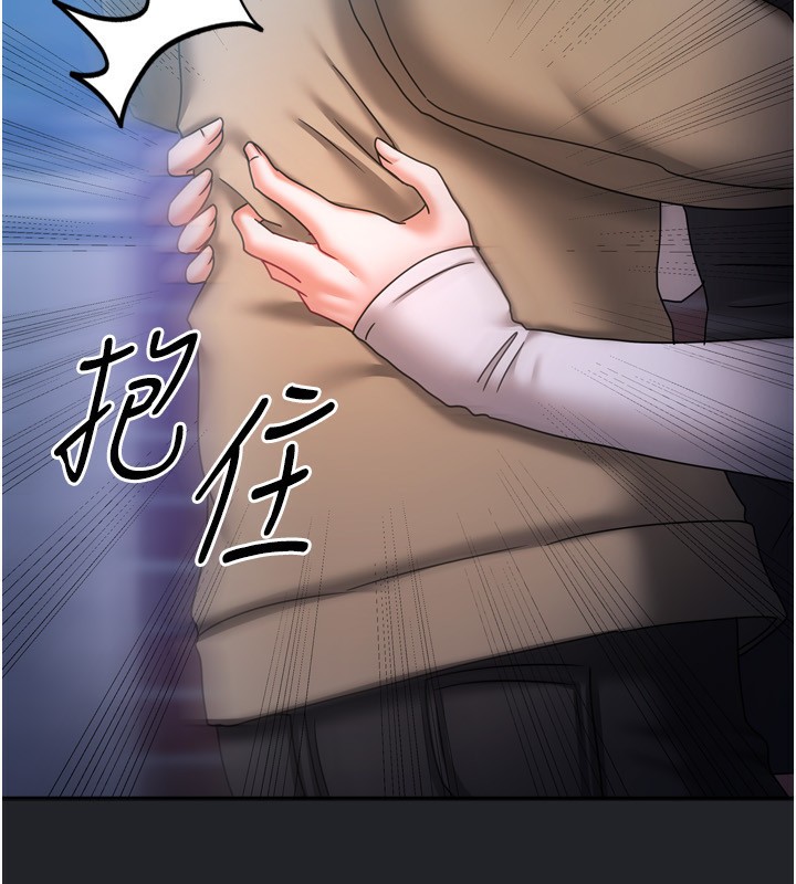 《我家的女房客》漫画 第10話-臉紅心跳的月光下漫步