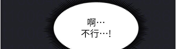 《我家的女房客》漫画 第10話-臉紅心跳的月光下漫步