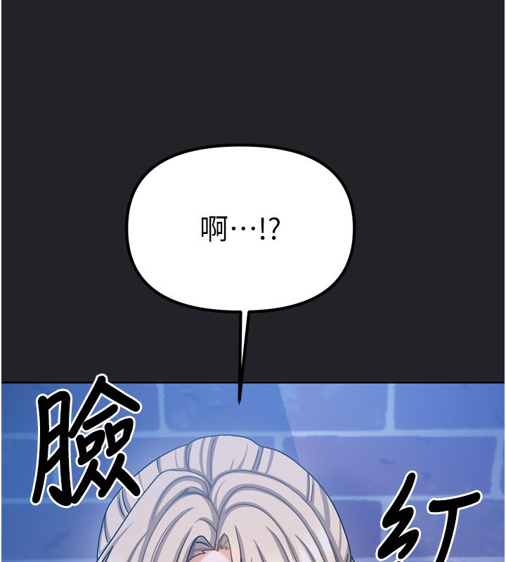 《我家的女房客》漫画 第10話-臉紅心跳的月光下漫步