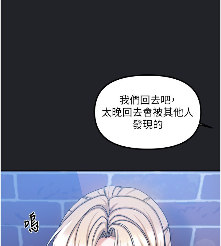 《我家的女房客》漫画 第10話-臉紅心跳的月光下漫步