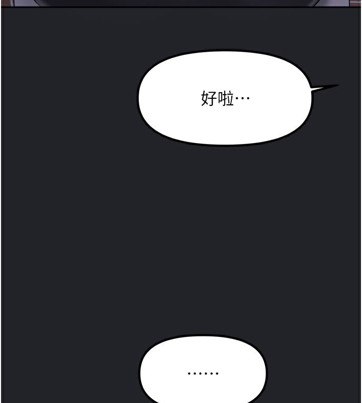 《我家的女房客》漫画 第10話-臉紅心跳的月光下漫步