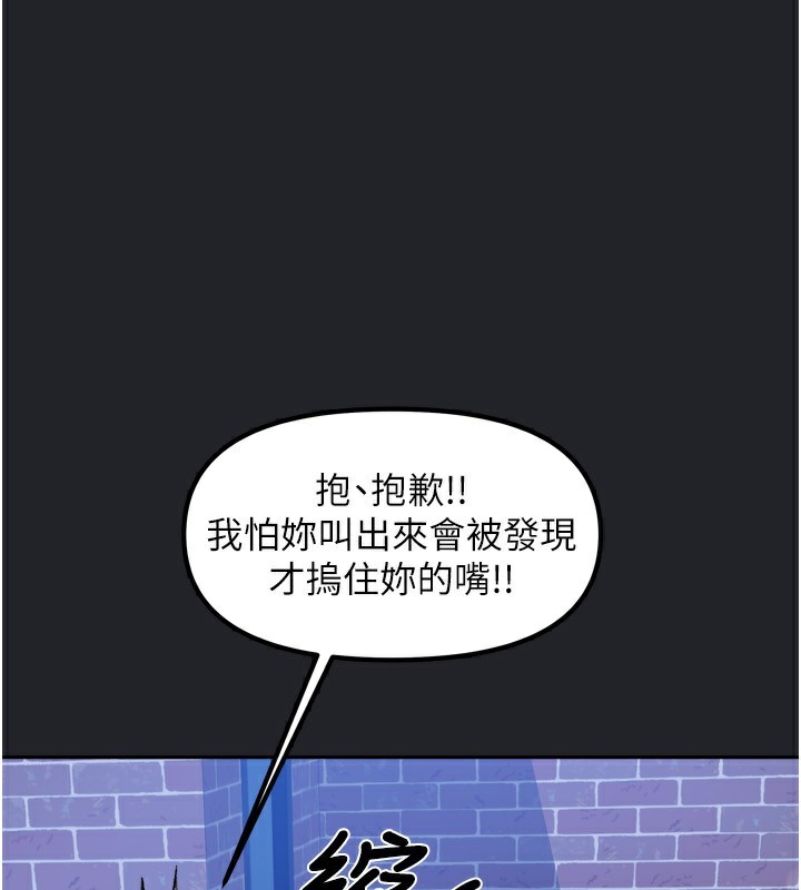 《我家的女房客》漫画 第10話-臉紅心跳的月光下漫步
