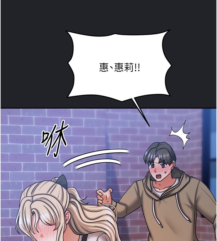 《我家的女房客》漫画 第10話-臉紅心跳的月光下漫步