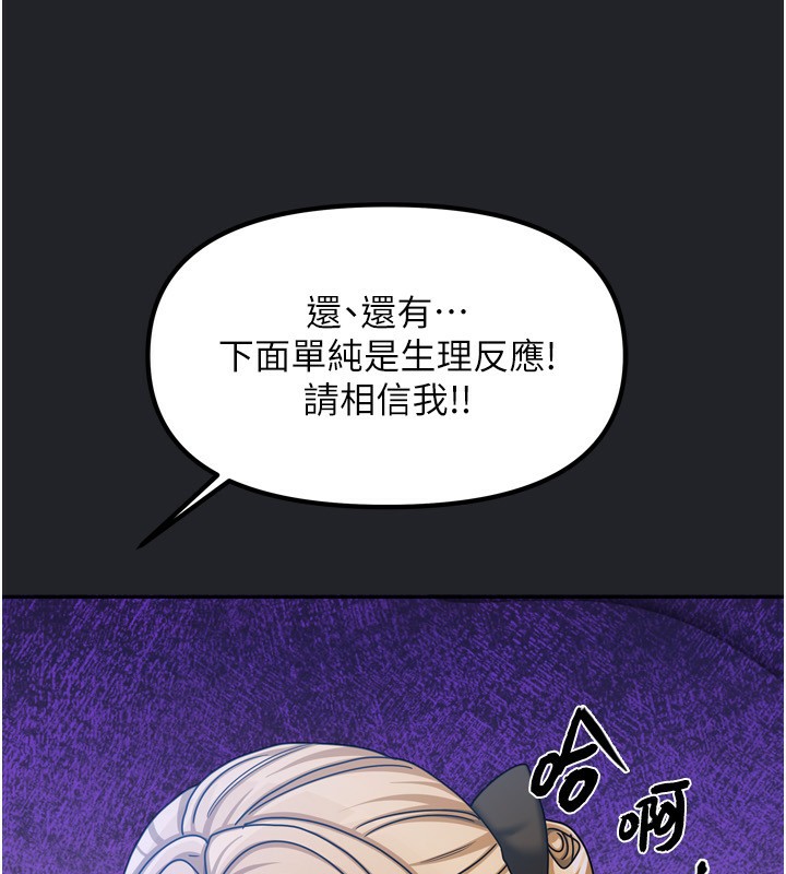 《我家的女房客》漫画 第10話-臉紅心跳的月光下漫步