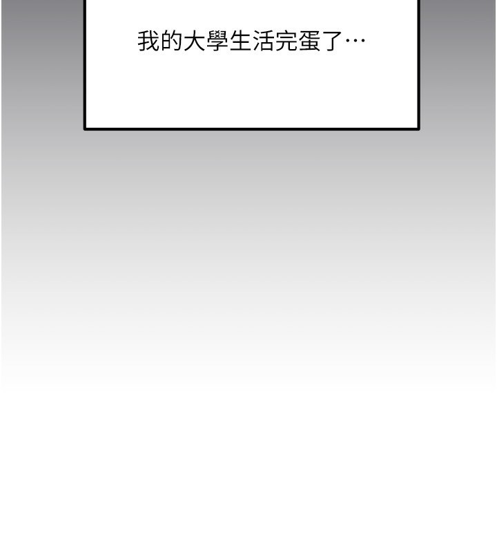 《我家的女房客》漫画 第10話-臉紅心跳的月光下漫步