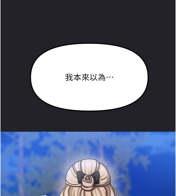 《我家的女房客》漫画 第10話-臉紅心跳的月光下漫步