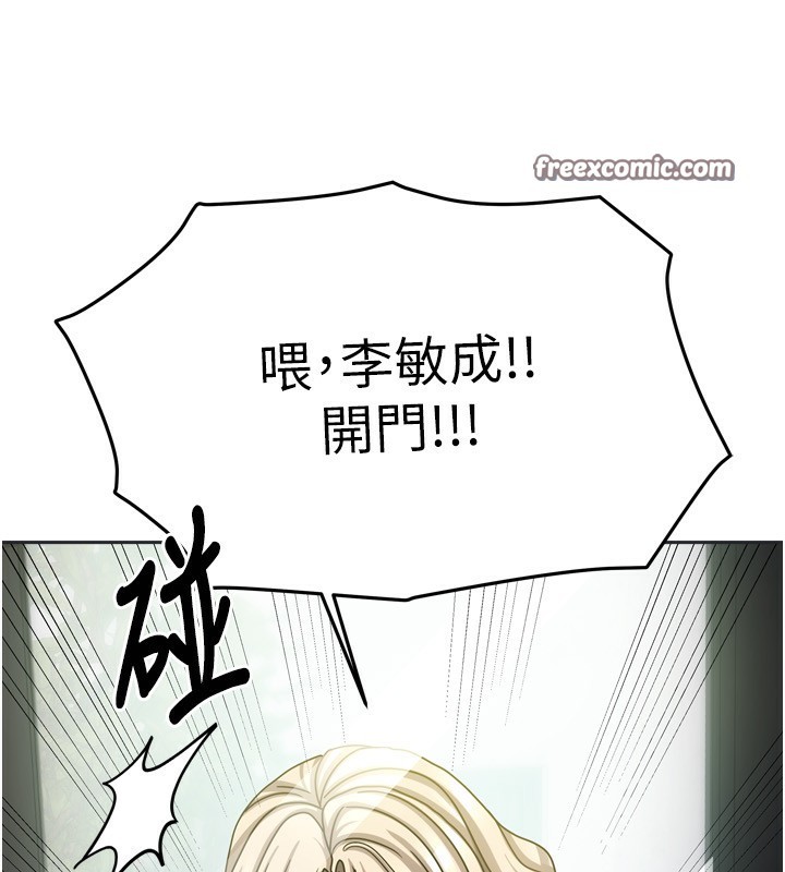 《我家的女房客》漫画 第10話-臉紅心跳的月光下漫步