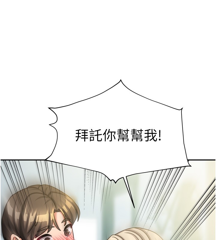 《我家的女房客》漫画 第10話-臉紅心跳的月光下漫步