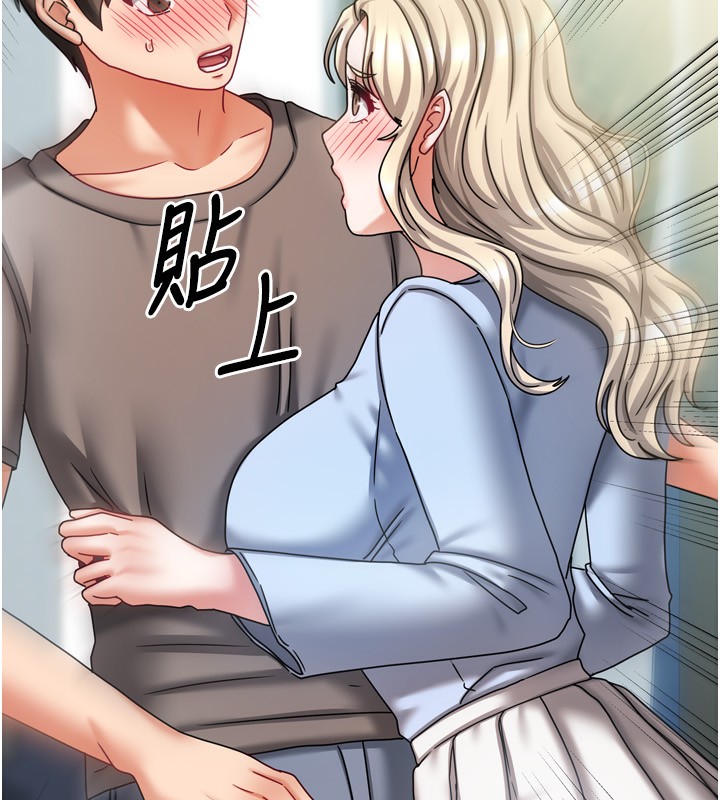 《我家的女房客》漫画 第10話-臉紅心跳的月光下漫步
