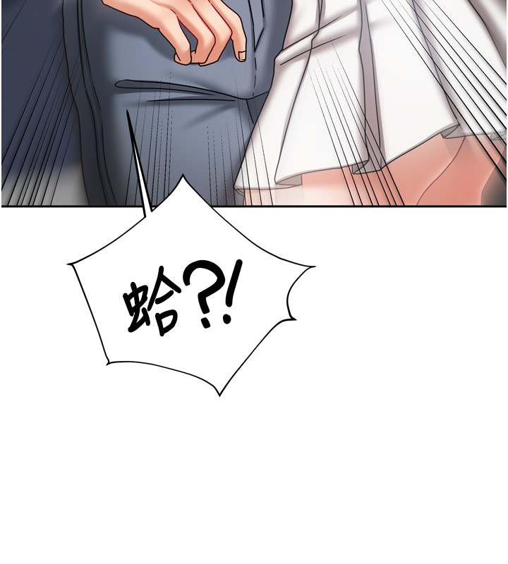 《我家的女房客》漫画 第10話-臉紅心跳的月光下漫步