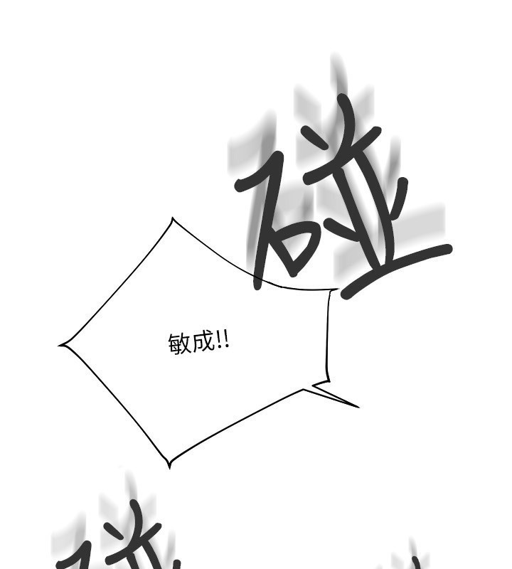 《我家的女房客》漫画 第11話-男生的那裡都這麼大嗎?