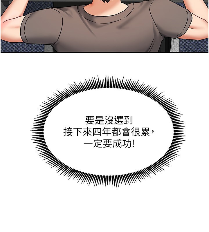 《我家的女房客》漫画 第11話-男生的那裡都這麼大嗎?