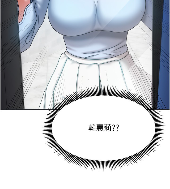 《我家的女房客》漫画 第11話-男生的那裡都這麼大嗎?