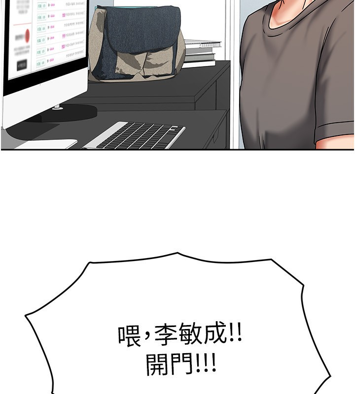 《我家的女房客》漫画 第11話-男生的那裡都這麼大嗎?