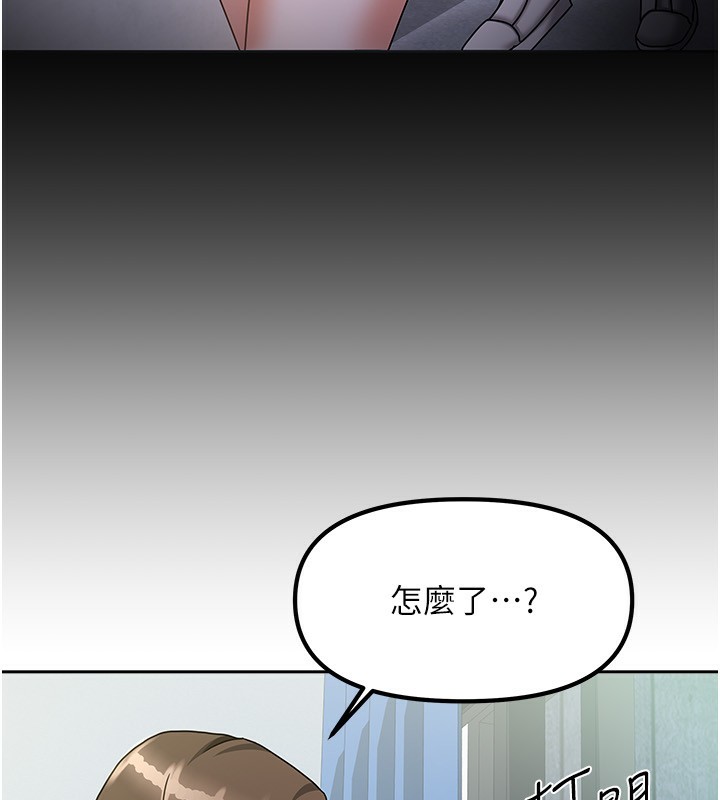 《我家的女房客》漫画 第11話-男生的那裡都這麼大嗎?