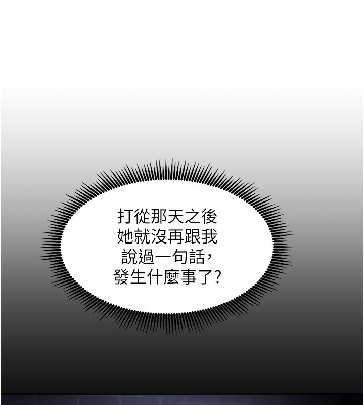 《我家的女房客》漫画 第11話-男生的那裡都這麼大嗎?