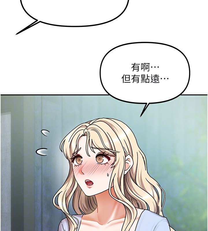 《我家的女房客》漫画 第11話-男生的那裡都這麼大嗎?