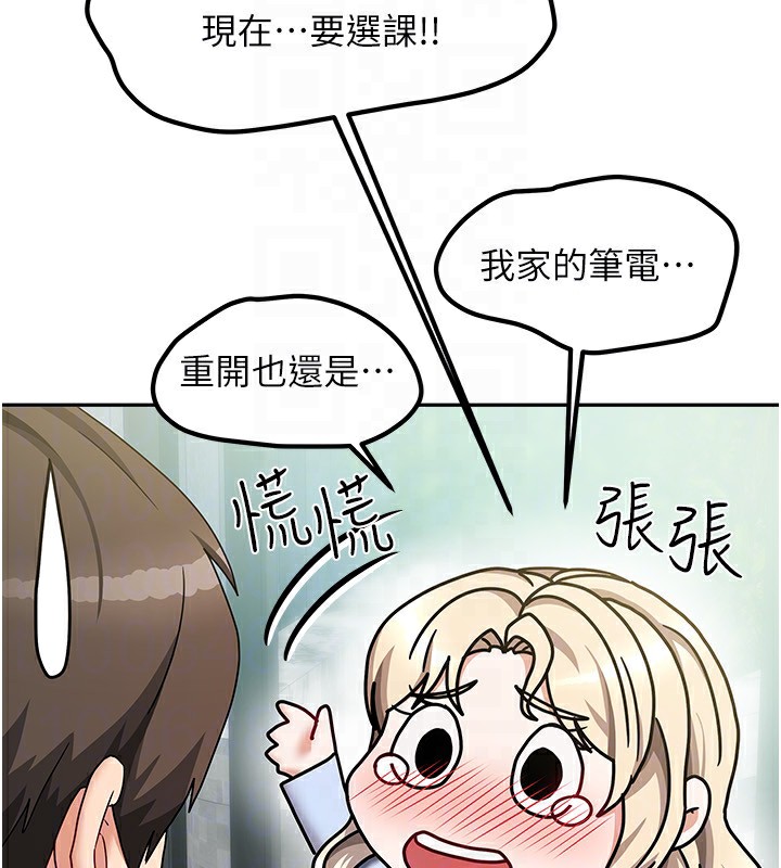 《我家的女房客》漫画 第11話-男生的那裡都這麼大嗎?