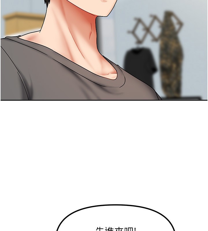《我家的女房客》漫画 第11話-男生的那裡都這麼大嗎?