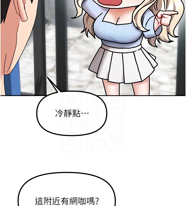 《我家的女房客》漫画 第11話-男生的那裡都這麼大嗎?