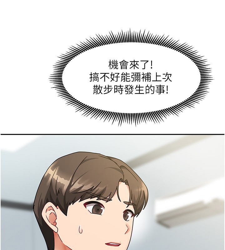 《我家的女房客》漫画 第11話-男生的那裡都這麼大嗎?