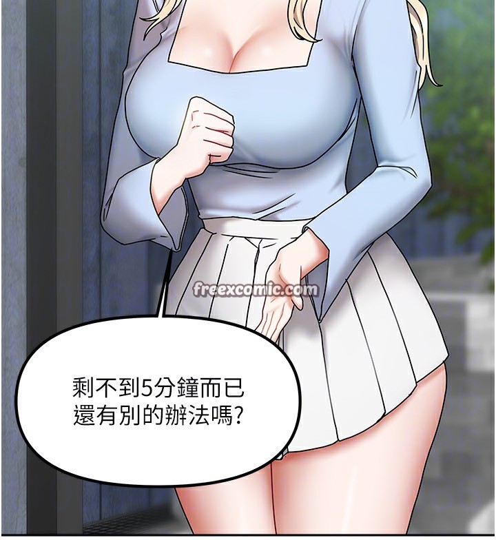 《我家的女房客》漫画 第11話-男生的那裡都這麼大嗎?