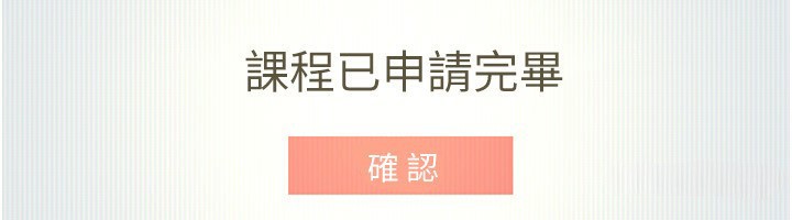 《我家的女房客》漫画 第11話-男生的那裡都這麼大嗎?
