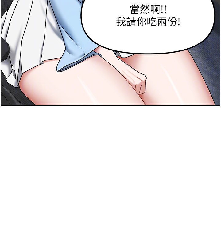 《我家的女房客》漫画 第11話-男生的那裡都這麼大嗎?