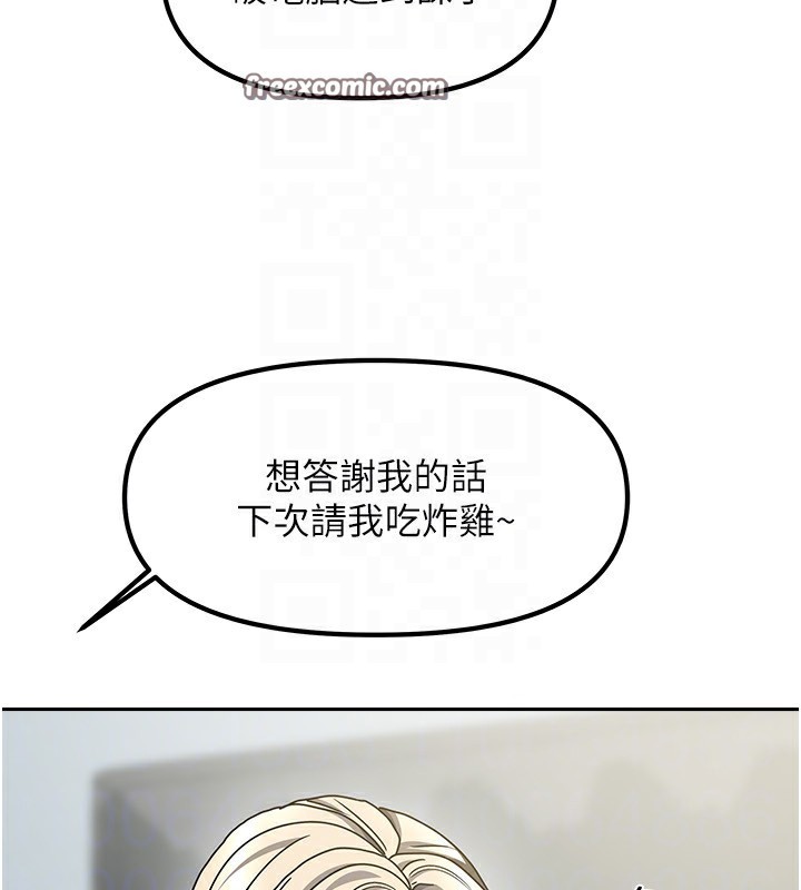 《我家的女房客》漫画 第11話-男生的那裡都這麼大嗎?