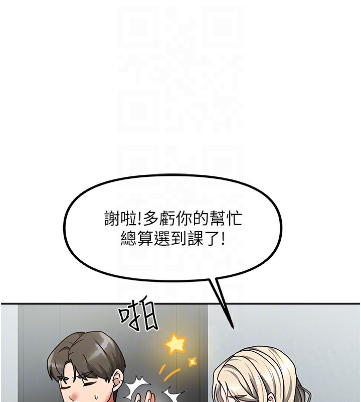 《我家的女房客》漫画 第11話-男生的那裡都這麼大嗎?