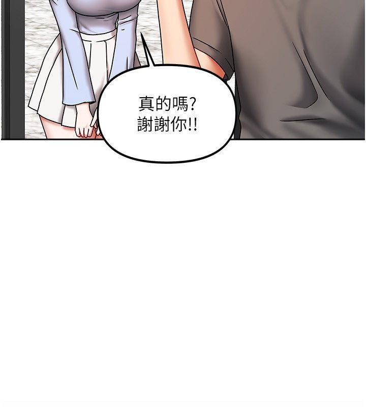 《我家的女房客》漫画 第11話-男生的那裡都這麼大嗎?