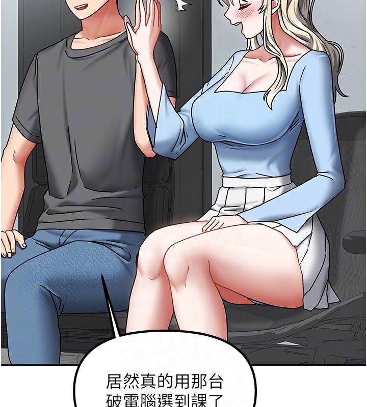 《我家的女房客》漫画 第11話-男生的那裡都這麼大嗎?