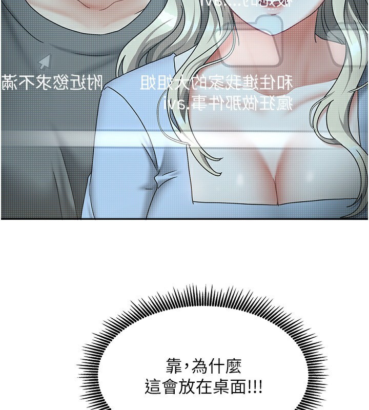 《我家的女房客》漫画 第11話-男生的那裡都這麼大嗎?