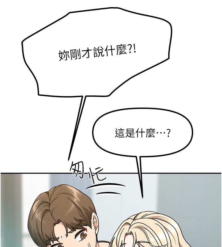 《我家的女房客》漫画 第11話-男生的那裡都這麼大嗎?