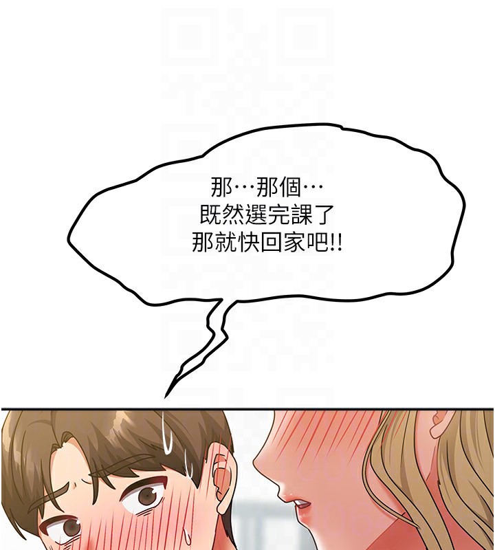 《我家的女房客》漫画 第11話-男生的那裡都這麼大嗎?