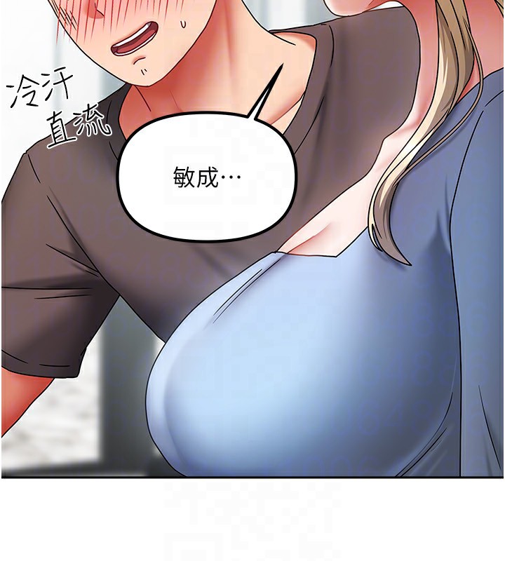 《我家的女房客》漫画 第11話-男生的那裡都這麼大嗎?