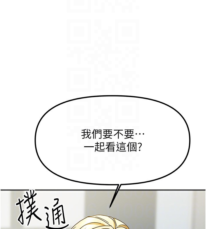 《我家的女房客》漫画 第11話-男生的那裡都這麼大嗎?