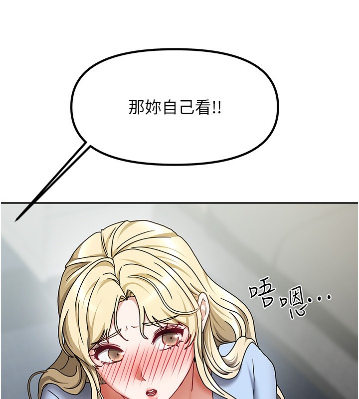《我家的女房客》漫画 第11話-男生的那裡都這麼大嗎?