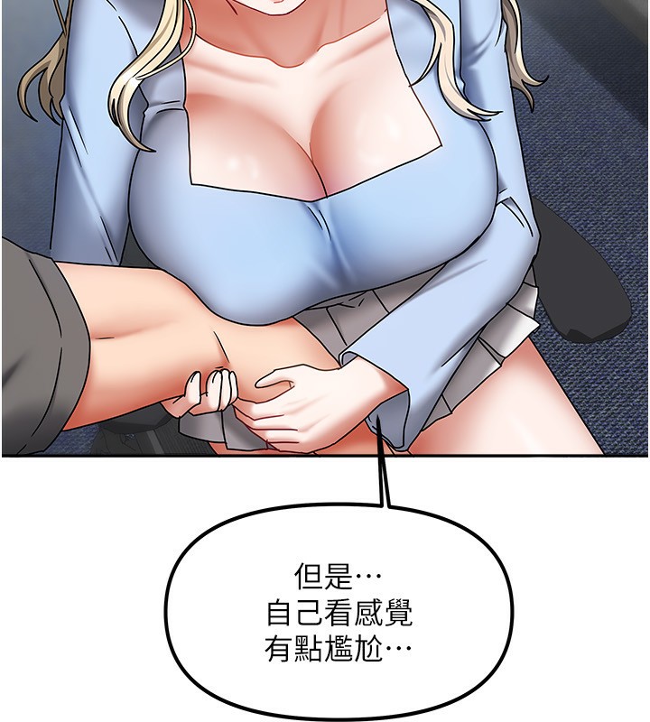 《我家的女房客》漫画 第11話-男生的那裡都這麼大嗎?