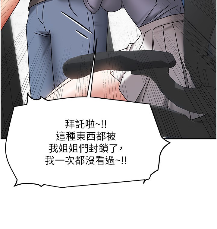 《我家的女房客》漫画 第11話-男生的那裡都這麼大嗎?