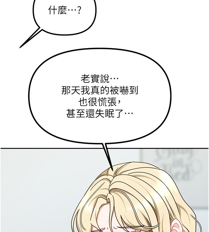 《我家的女房客》漫画 第11話-男生的那裡都這麼大嗎?