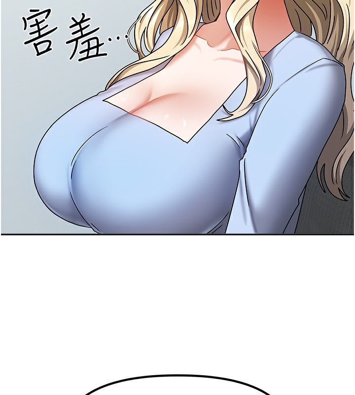 《我家的女房客》漫画 第11話-男生的那裡都這麼大嗎?