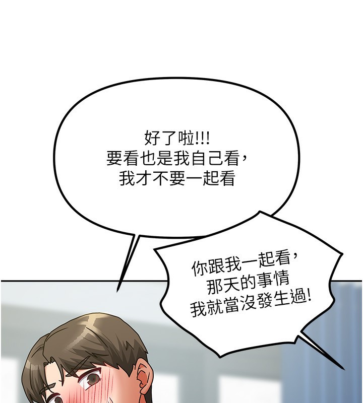 《我家的女房客》漫画 第11話-男生的那裡都這麼大嗎?