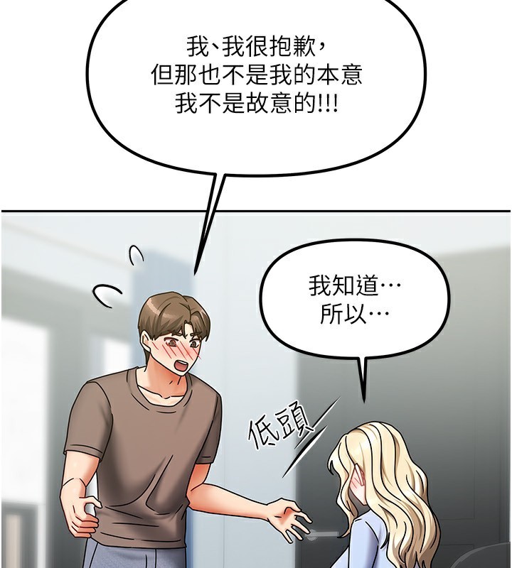 《我家的女房客》漫画 第11話-男生的那裡都這麼大嗎?